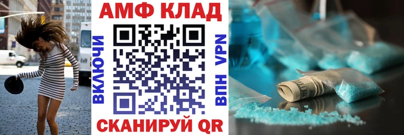 АМФ Розовый  Купить  Кубинка 