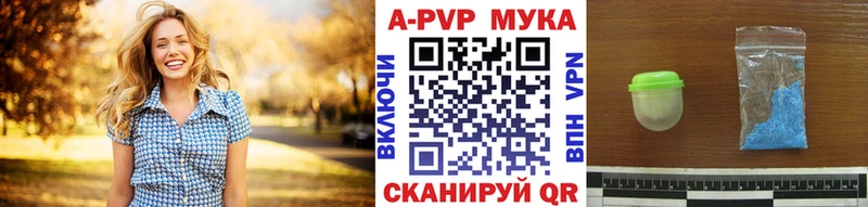 Купить где  Кубинка  APVP мука 