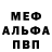MDMA кристаллы Person Raven