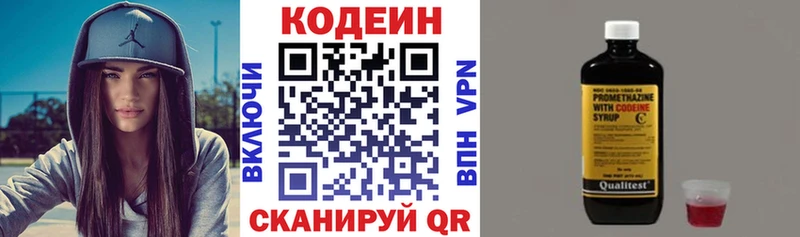 Купить закладки  Кубинка  Кодеиновый сироп Lean напиток Lean (лин) 