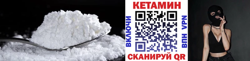 Кетамин VHQ  Купить где  Кубинка 