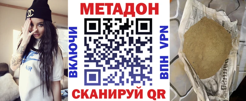 Метадон кристалл  Купить где  Кубинка 